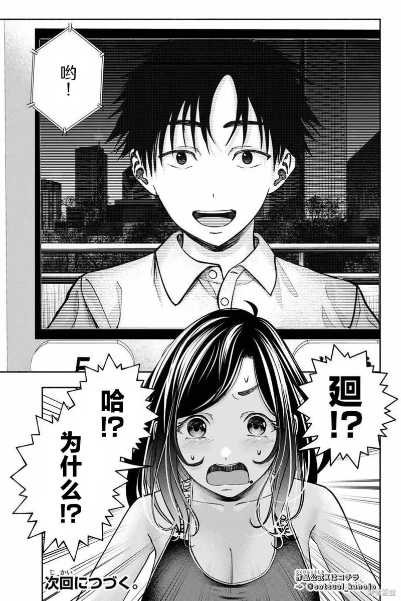 畢業相冊里的她們,第07話,第21张
