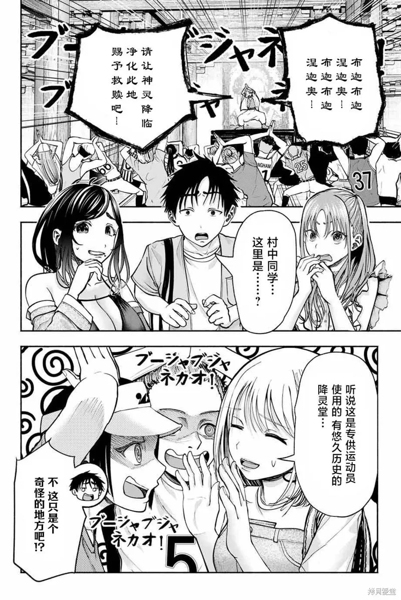畢業相冊里的她們,第07話,第4张