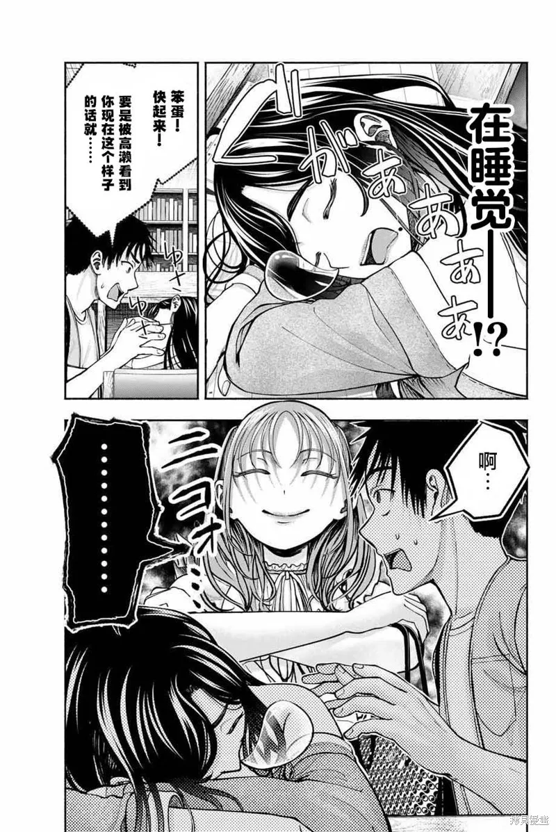 畢業相冊里的她們,第07話,第7张