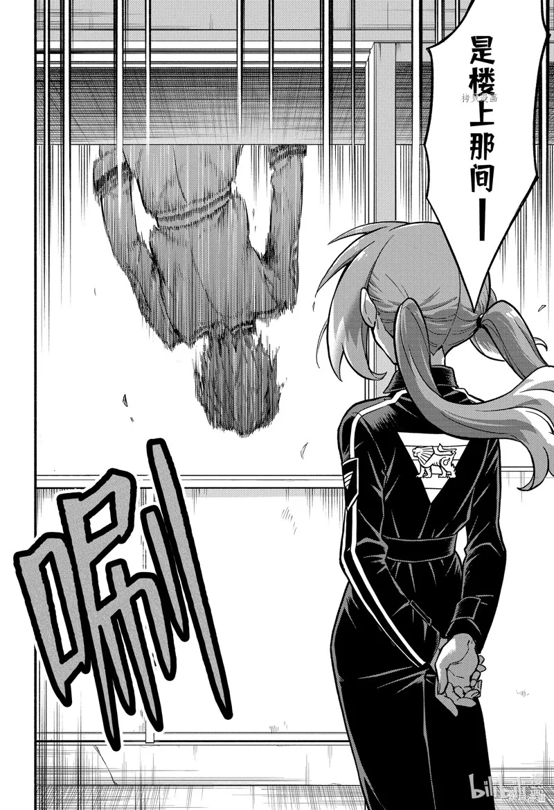 无能的奈奈,第83话,第14张