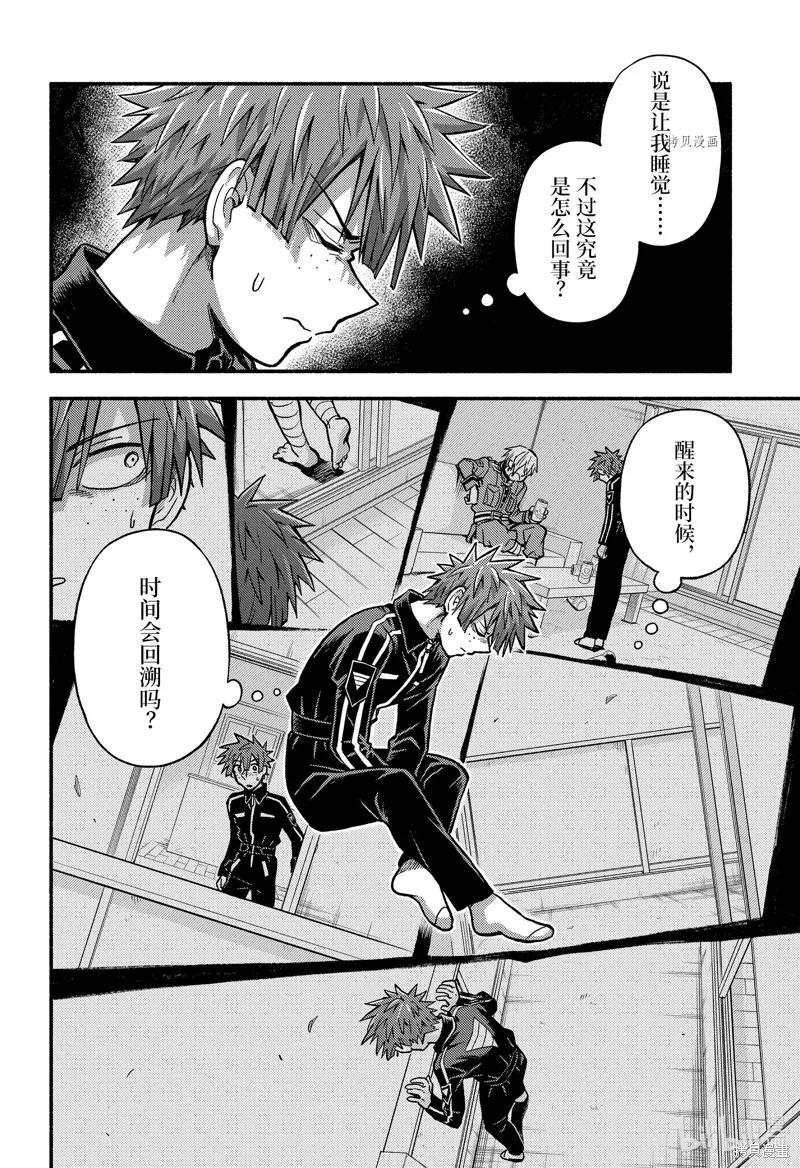 无能的奈奈,第83话,第6张