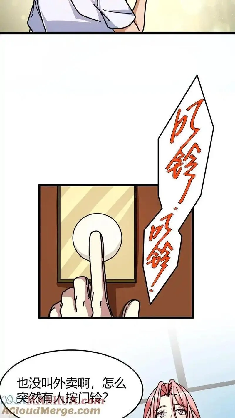 我一个治疗术下去你可能会死,第245话 申请保护,第13张