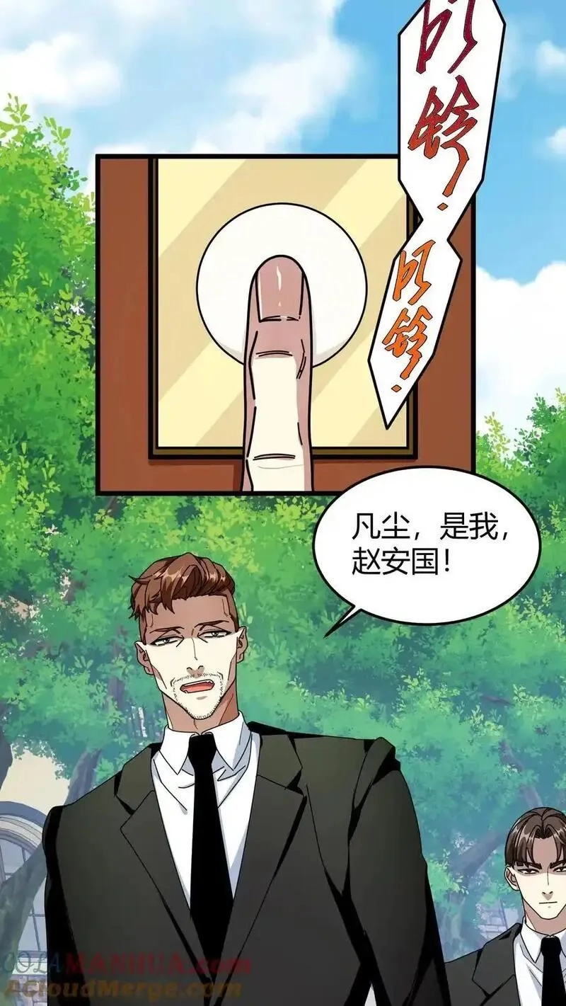 我一个治疗术下去你可能会死,第245话 申请保护,第19张