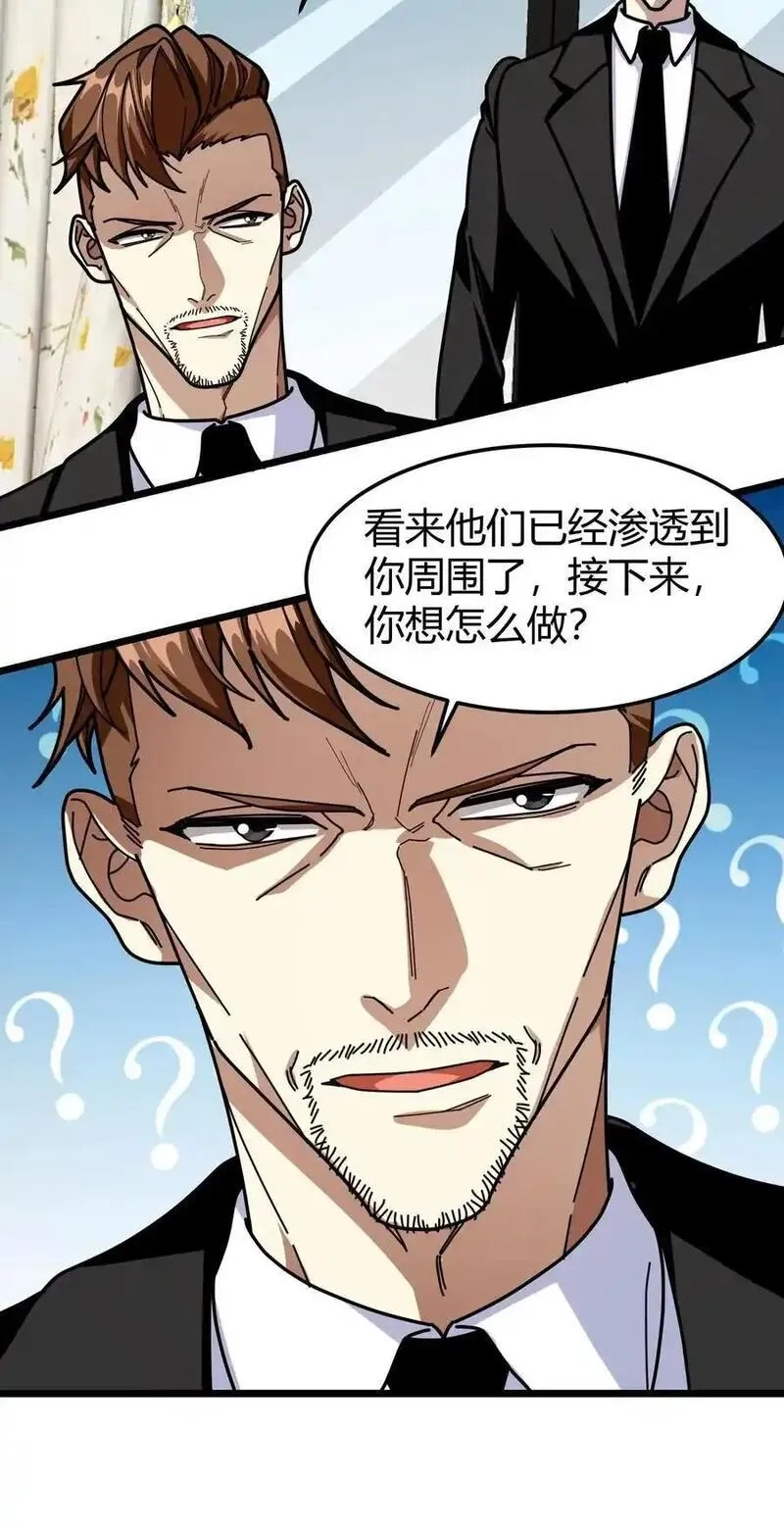 我一个治疗术下去你可能会死,第245话 申请保护,第22张