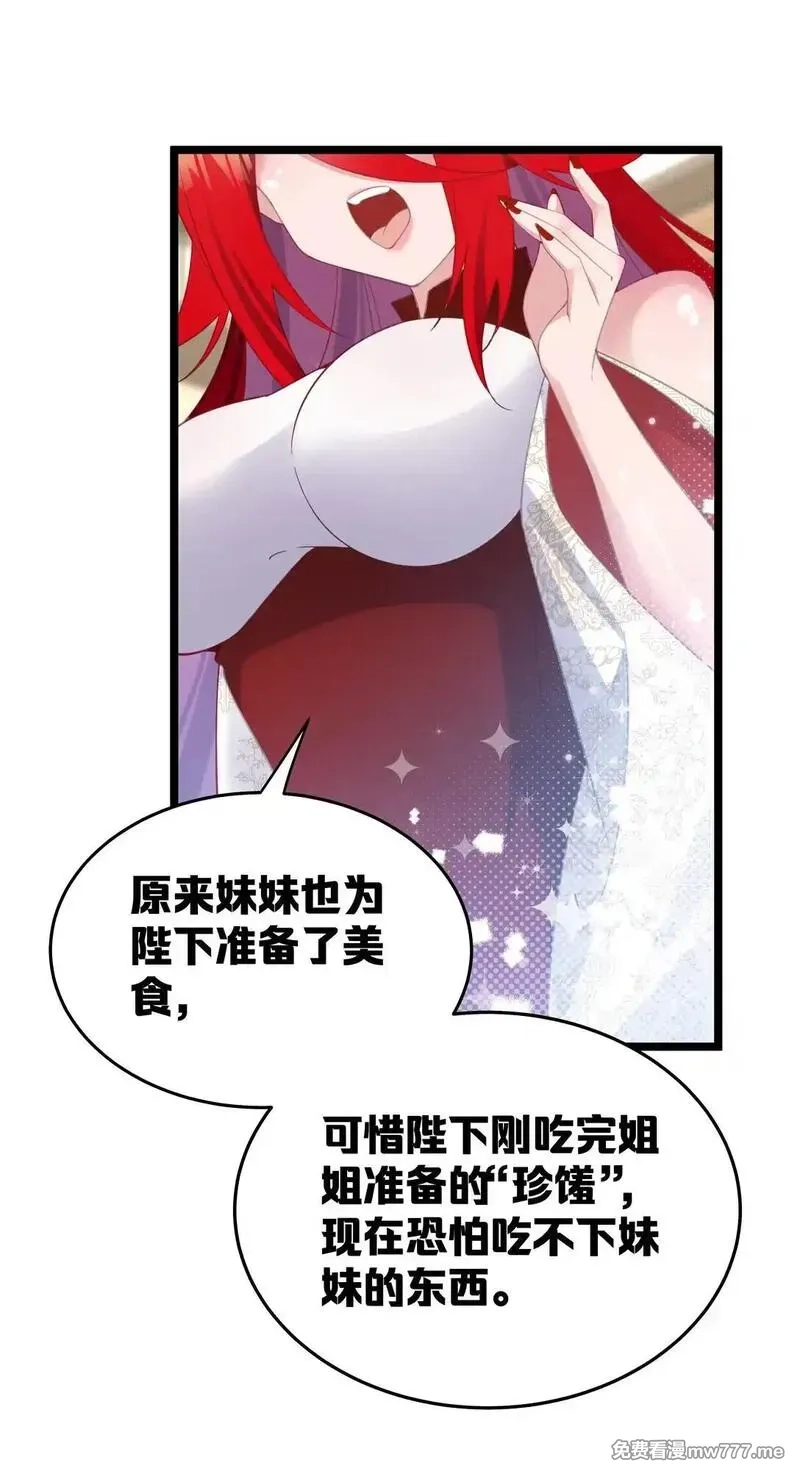 撞破皇帝女儿身,004 今晚你侍寝,第1张