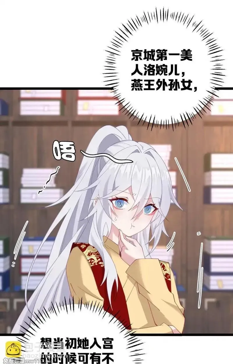 撞破皇帝女儿身,004 今晚你侍寝,第12张