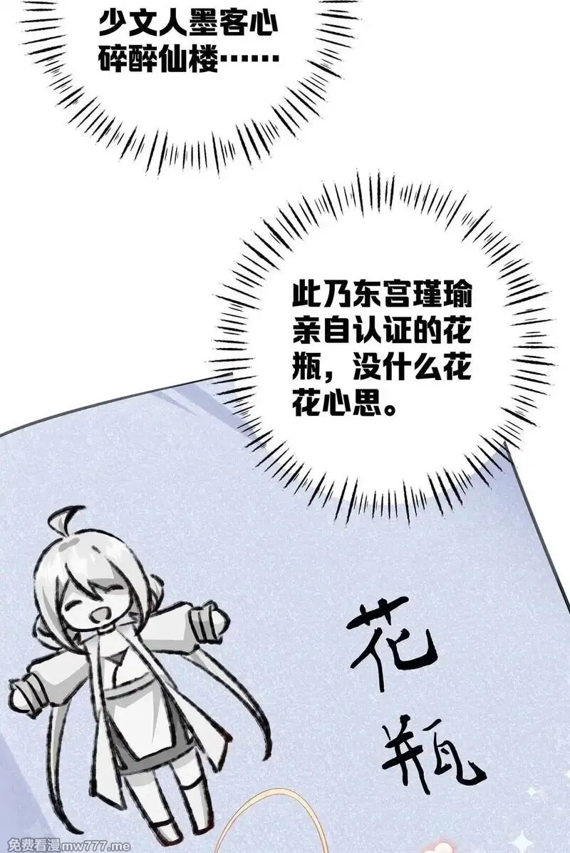 撞破皇帝女儿身,004 今晚你侍寝,第13张