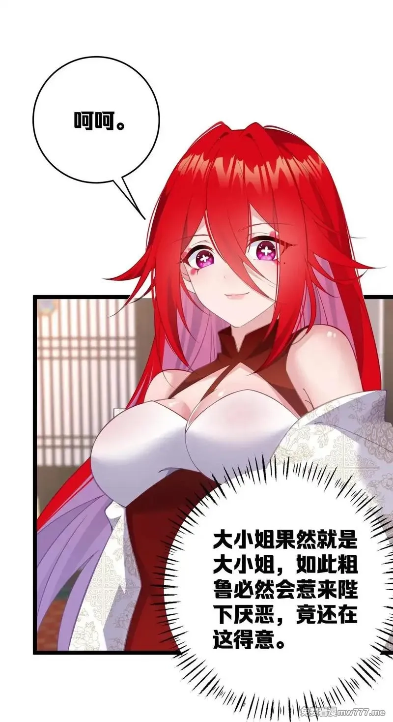撞破皇帝女儿身,004 今晚你侍寝,第15张