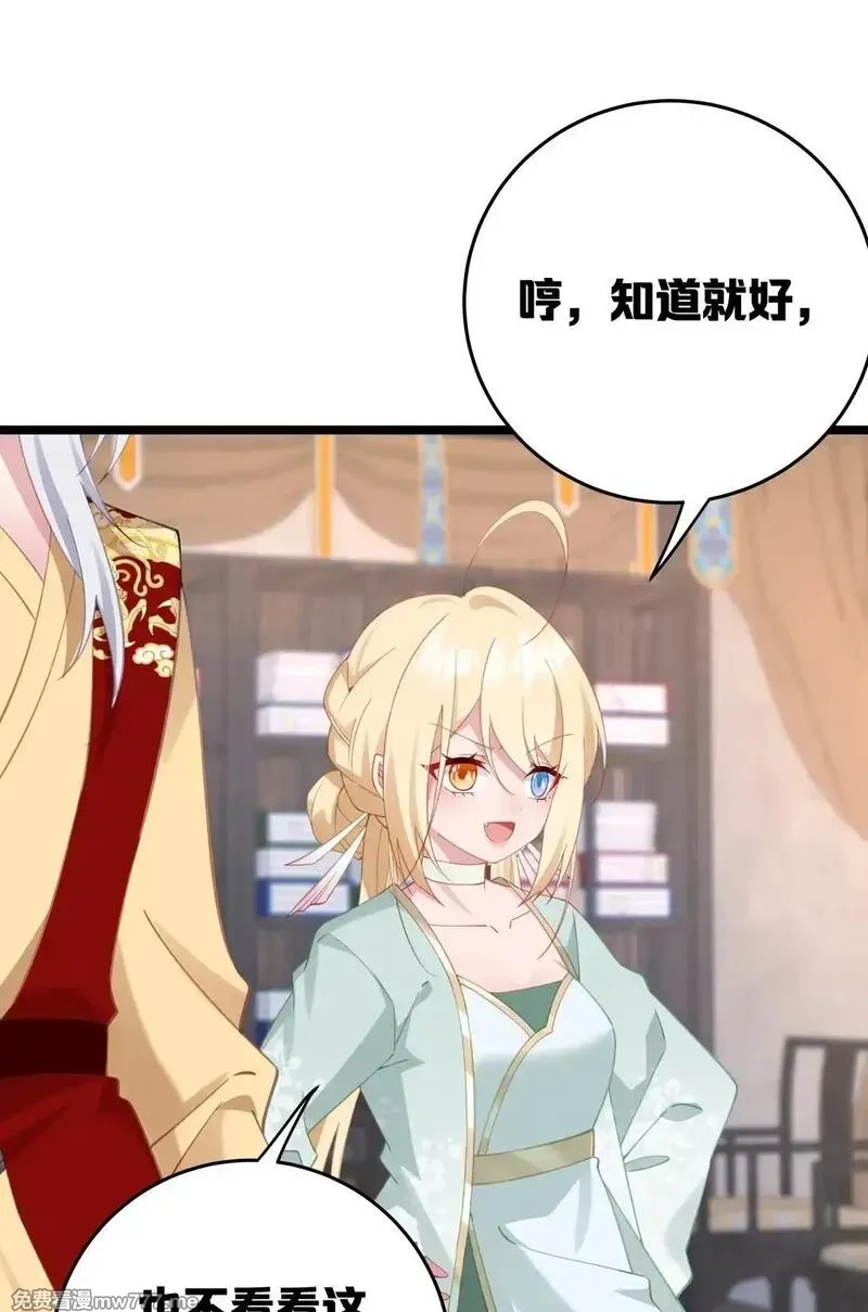 撞破皇帝女儿身,004 今晚你侍寝,第17张