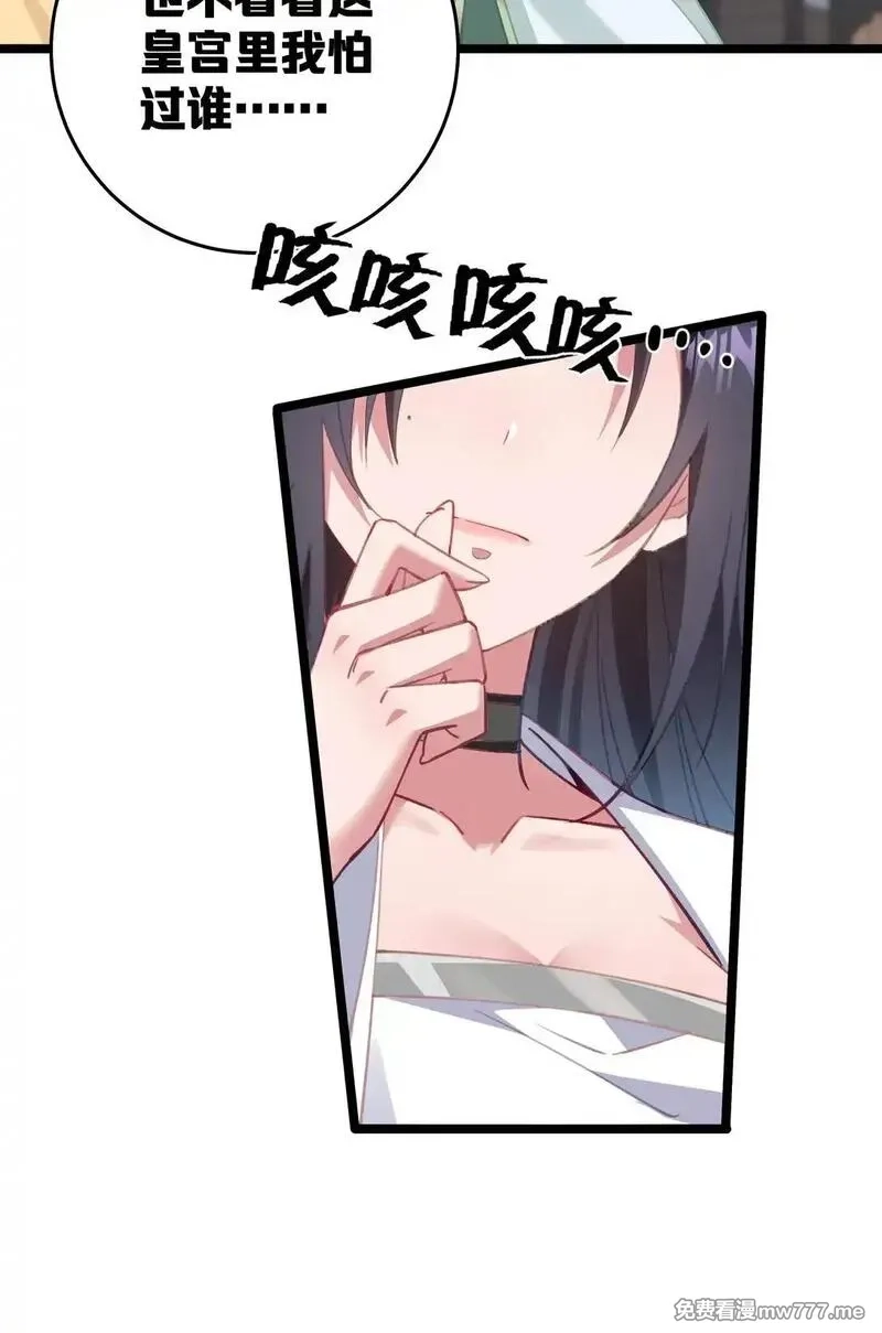 撞破皇帝女儿身,004 今晚你侍寝,第18张