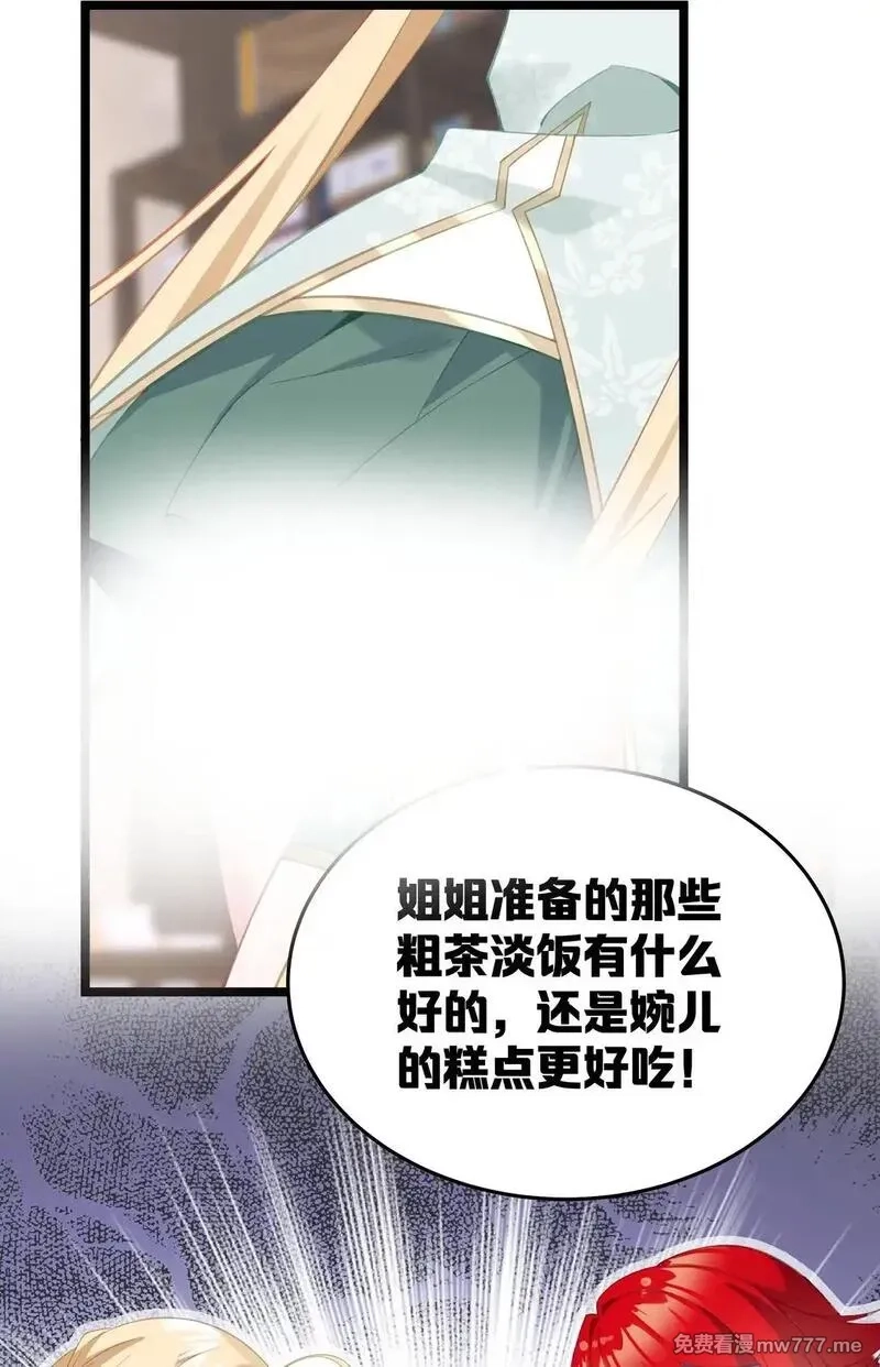 撞破皇帝女儿身,004 今晚你侍寝,第2张