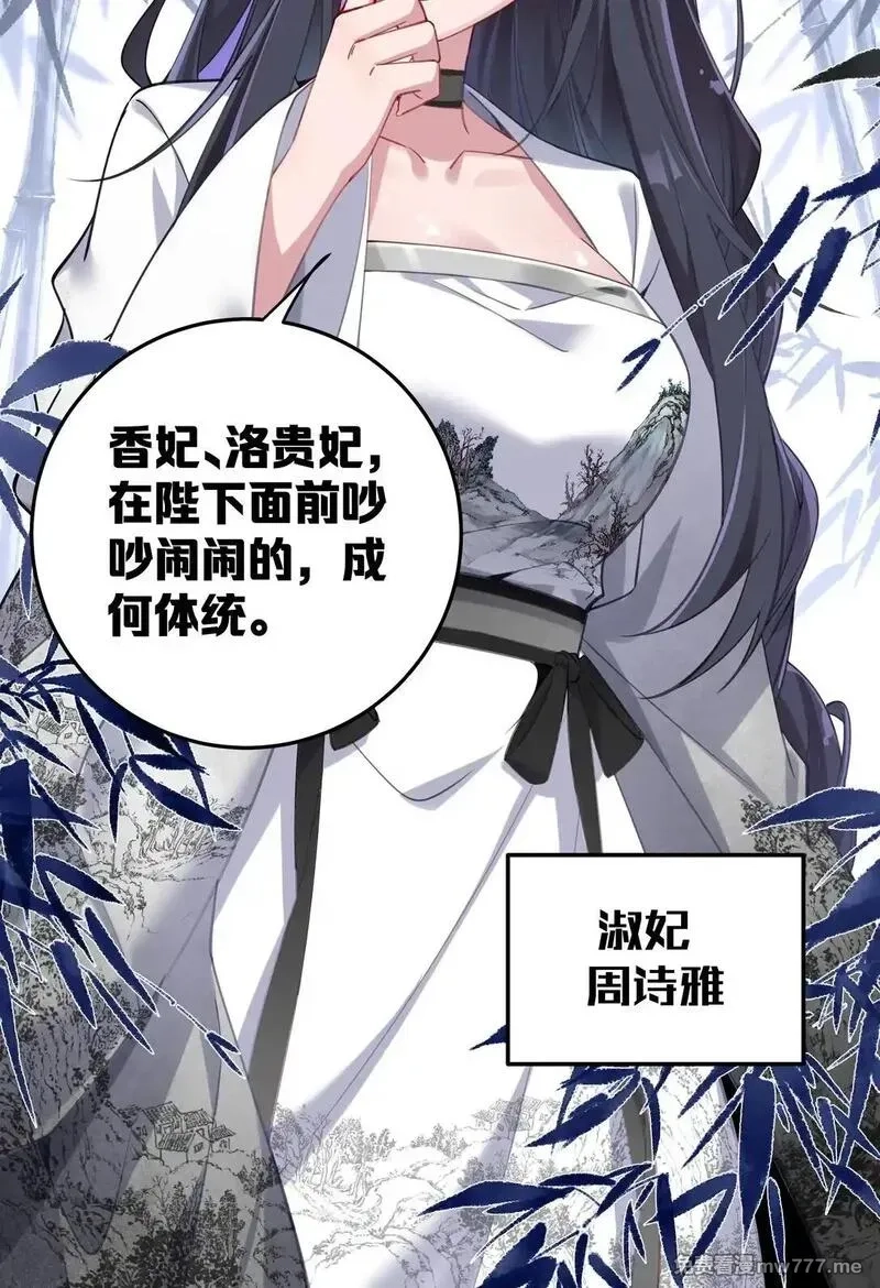 撞破皇帝女儿身,004 今晚你侍寝,第20张