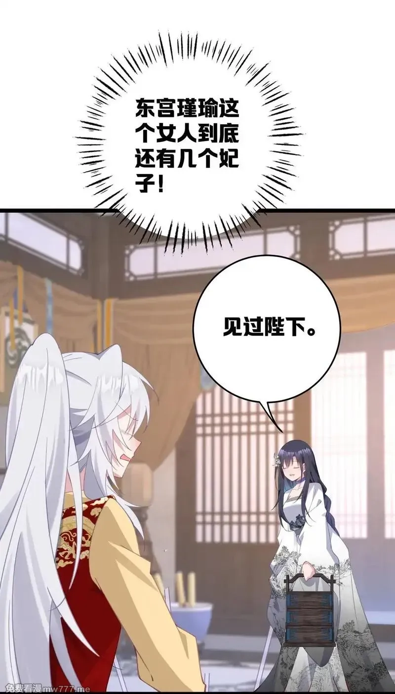 撞破皇帝女儿身,004 今晚你侍寝,第21张