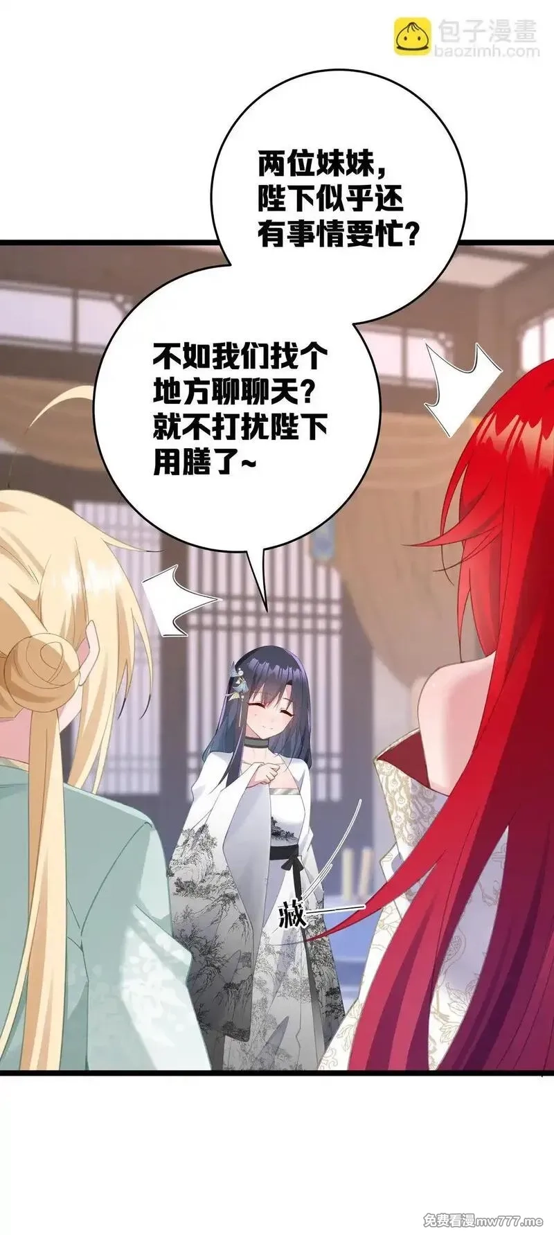 撞破皇帝女儿身,004 今晚你侍寝,第25张