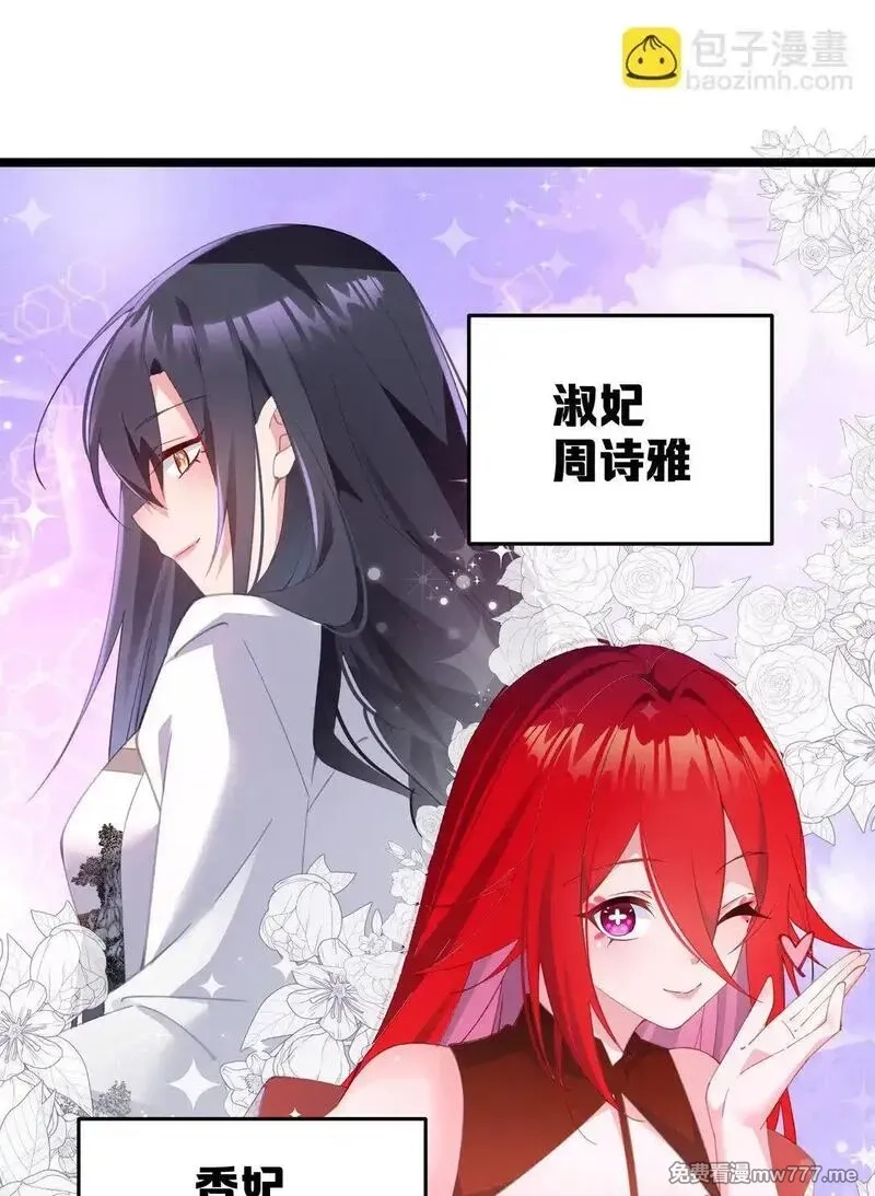 撞破皇帝女儿身,004 今晚你侍寝,第33张