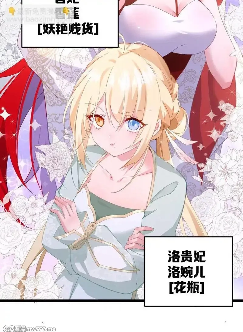 撞破皇帝女儿身,004 今晚你侍寝,第34张