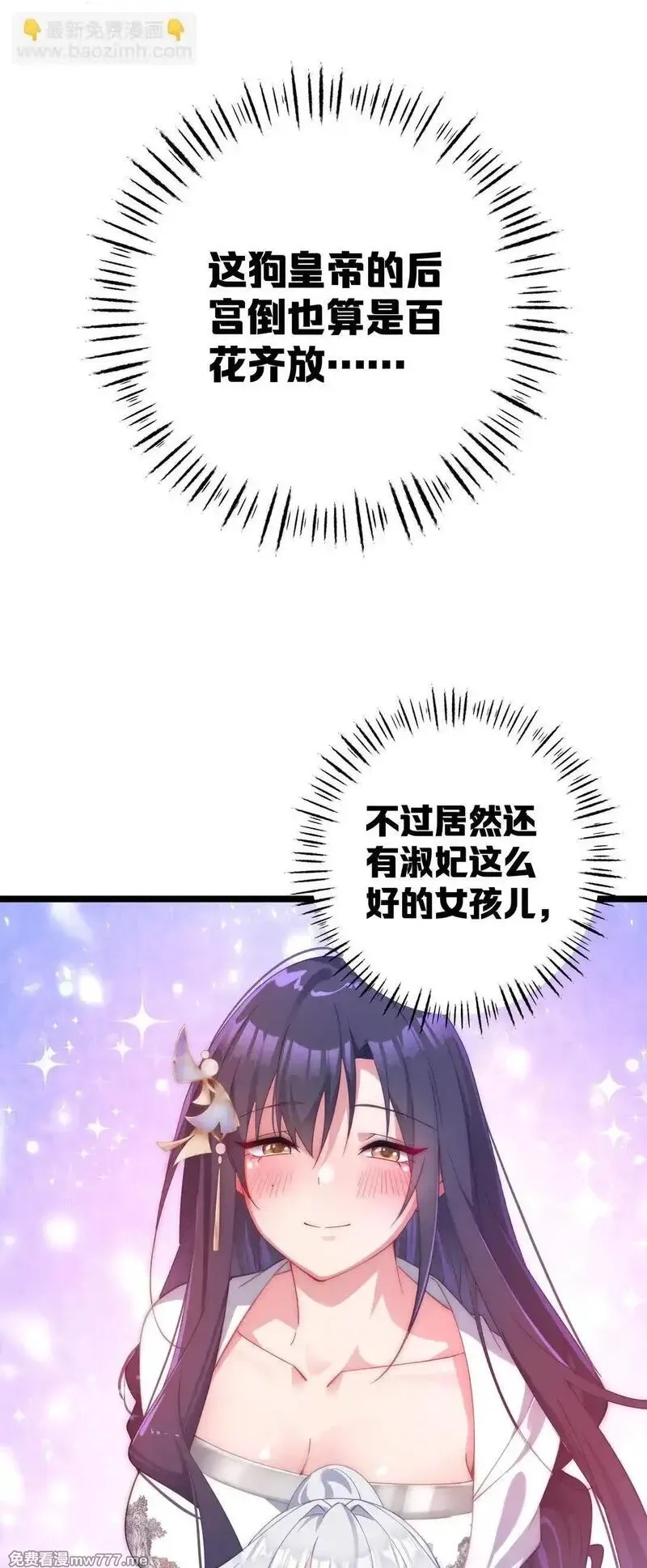 撞破皇帝女儿身,004 今晚你侍寝,第35张