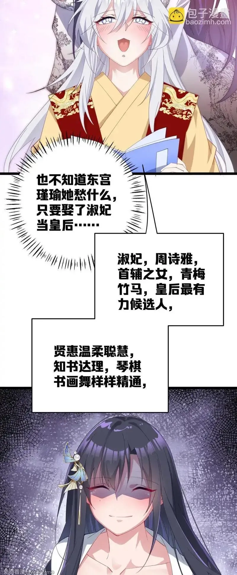 撞破皇帝女儿身,004 今晚你侍寝,第36张