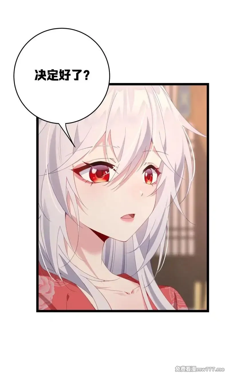 撞破皇帝女儿身,004 今晚你侍寝,第44张