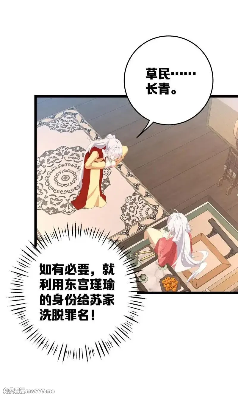 撞破皇帝女儿身,004 今晚你侍寝,第47张