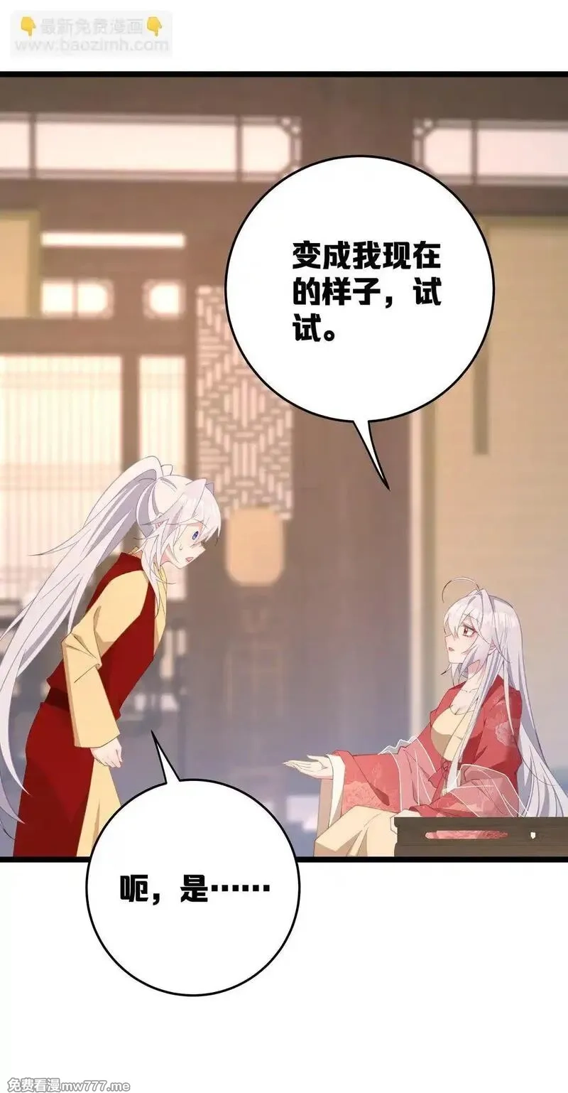 撞破皇帝女儿身,004 今晚你侍寝,第48张