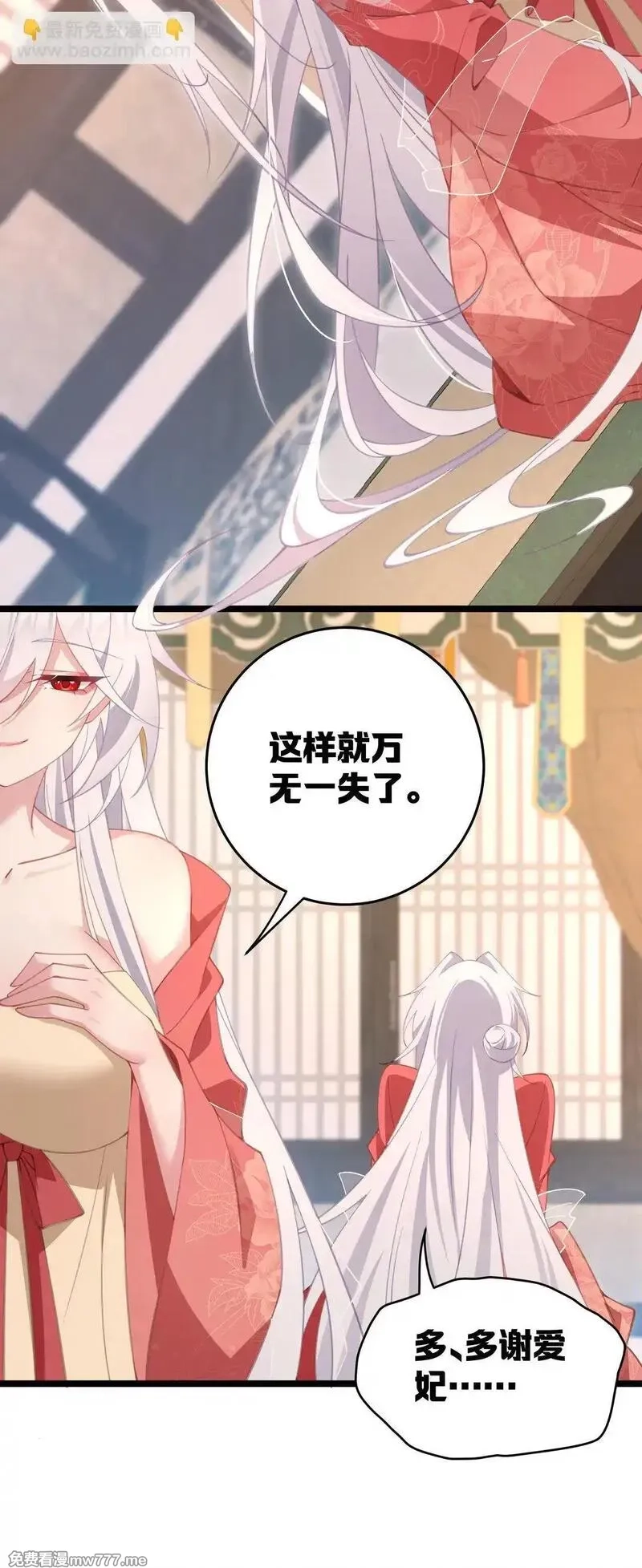撞破皇帝女儿身,004 今晚你侍寝,第55张