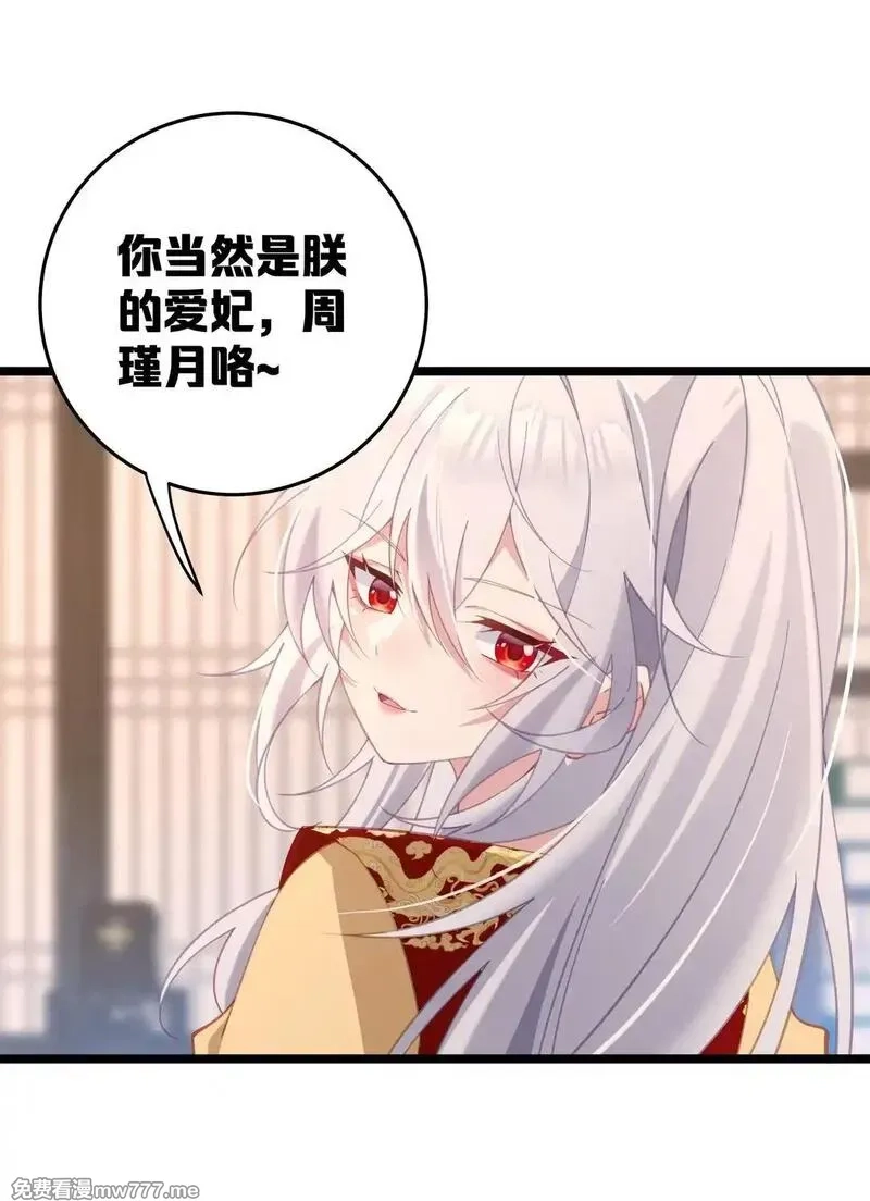 撞破皇帝女儿身,004 今晚你侍寝,第59张
