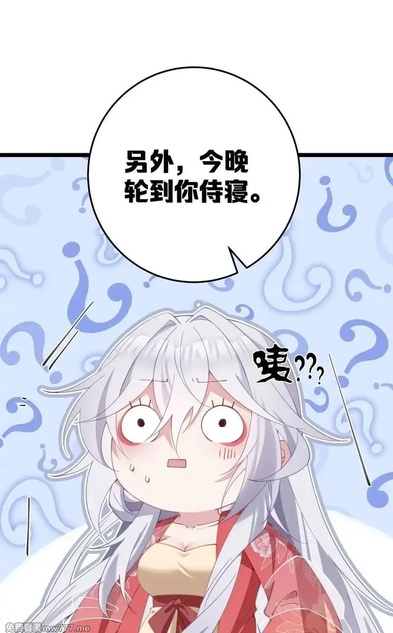 撞破皇帝女儿身,004 今晚你侍寝,第60张