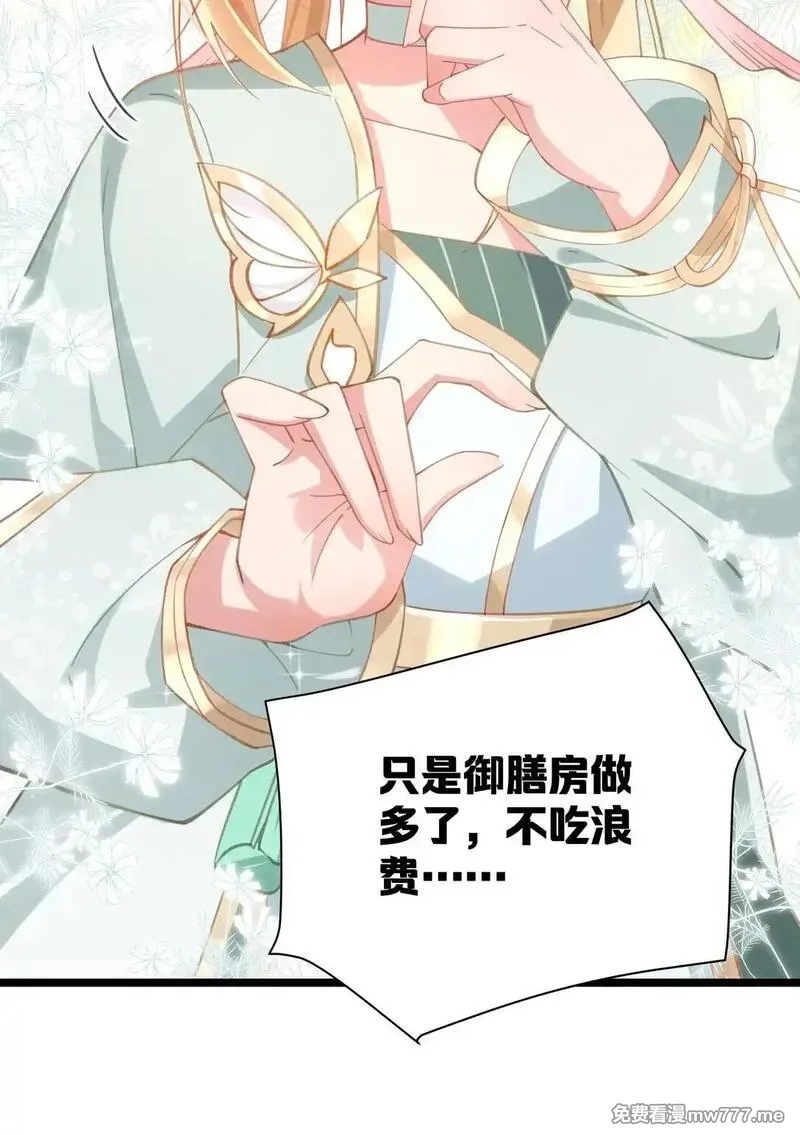 撞破皇帝女儿身,004 今晚你侍寝,第9张