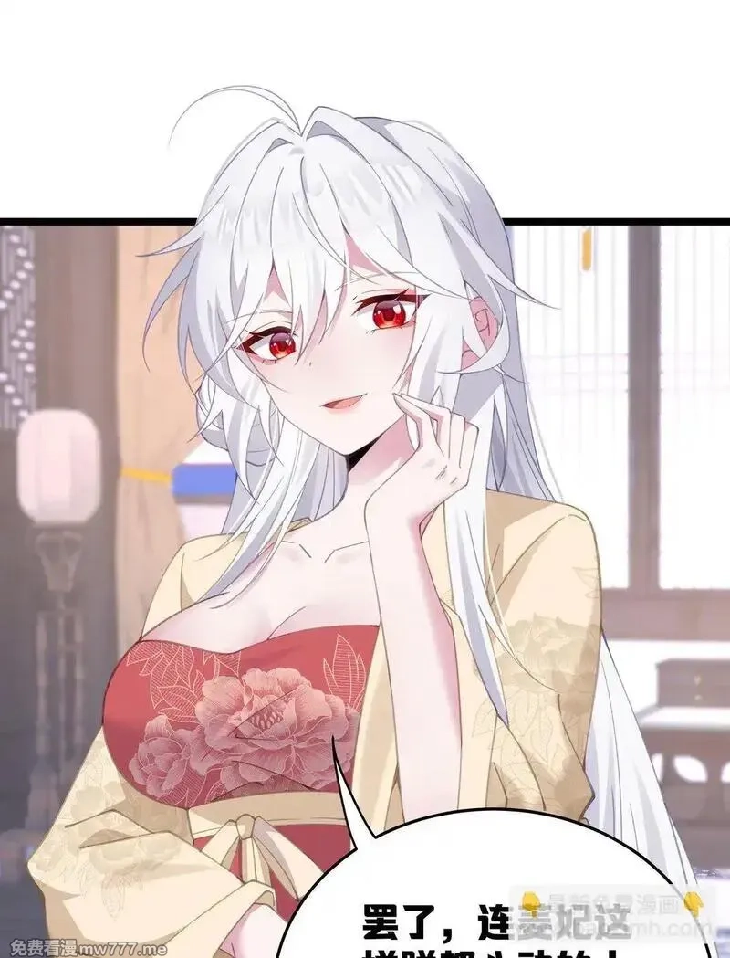 撞破皇帝女儿身,003 哪来的修罗场？,第10张