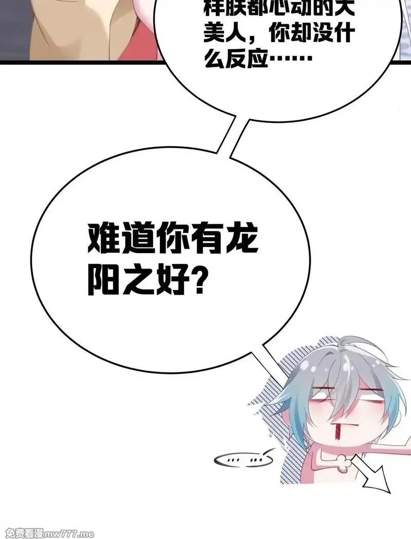 撞破皇帝女儿身,003 哪来的修罗场？,第11张