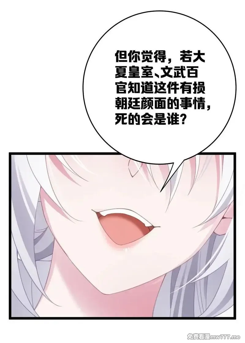 撞破皇帝女儿身,003 哪来的修罗场？,第15张