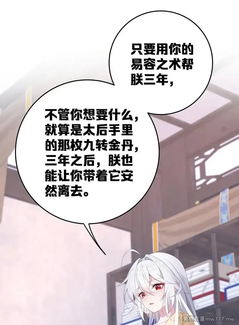 撞破皇帝女儿身,003 哪来的修罗场？,第22张