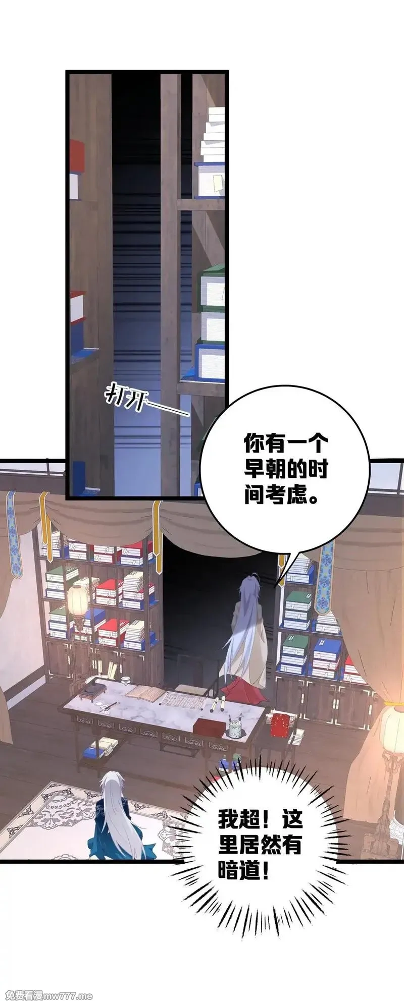 撞破皇帝女儿身,003 哪来的修罗场？,第24张