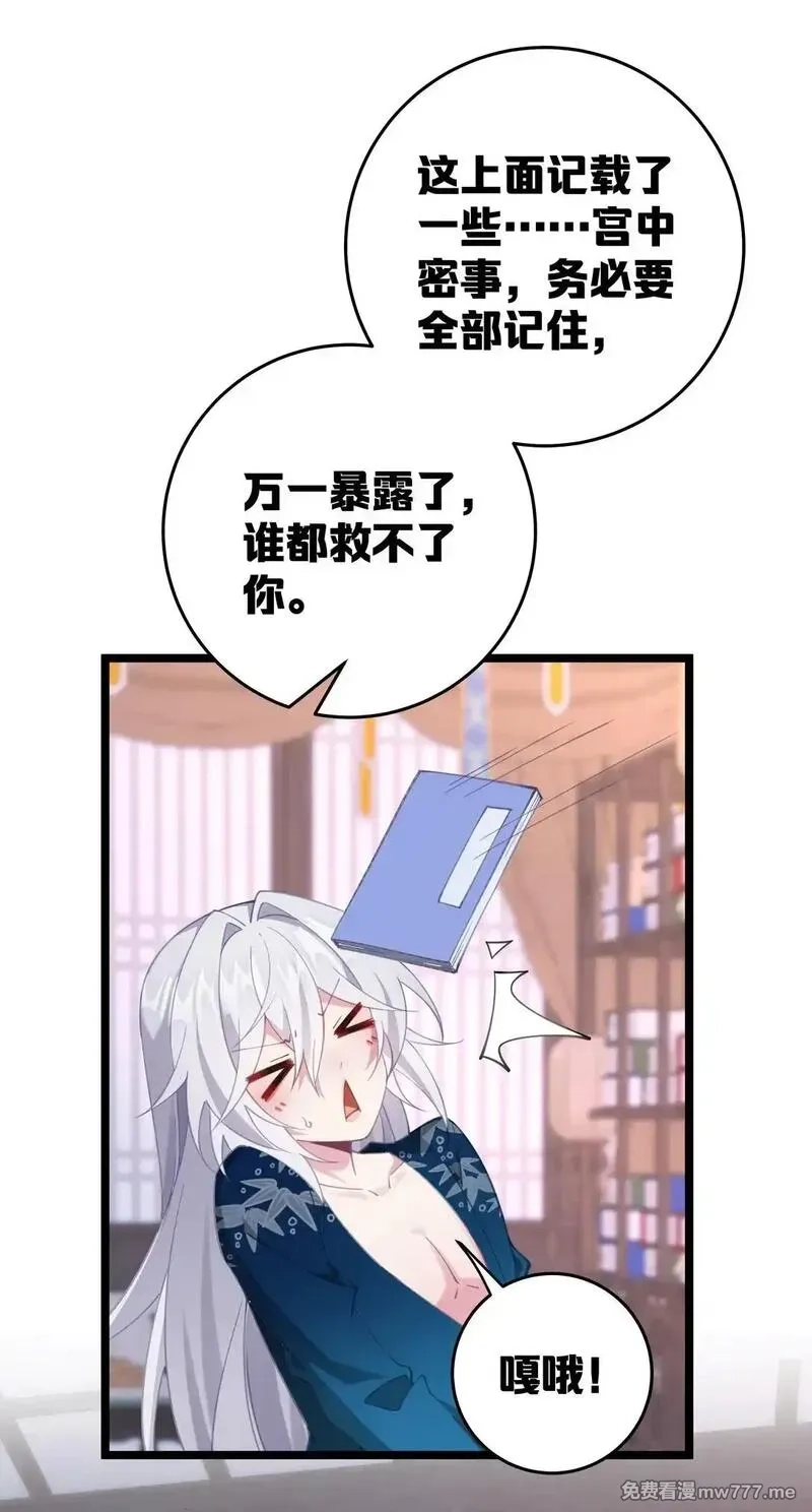 撞破皇帝女儿身,003 哪来的修罗场？,第25张