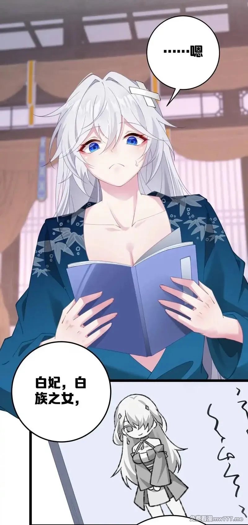 撞破皇帝女儿身,003 哪来的修罗场？,第26张