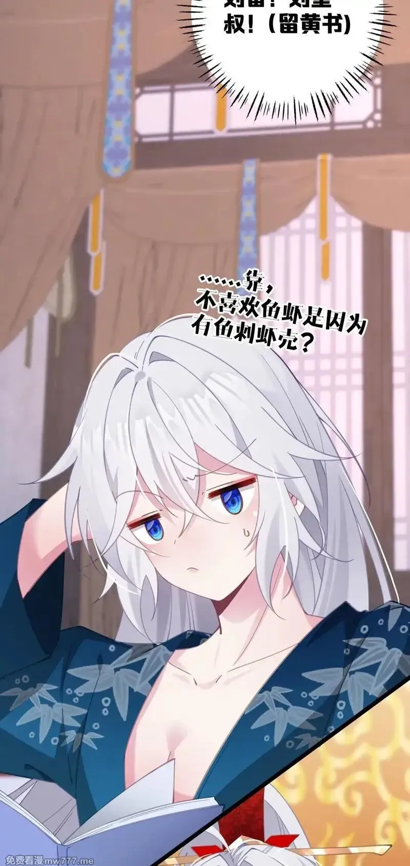 撞破皇帝女儿身,003 哪来的修罗场？,第28张