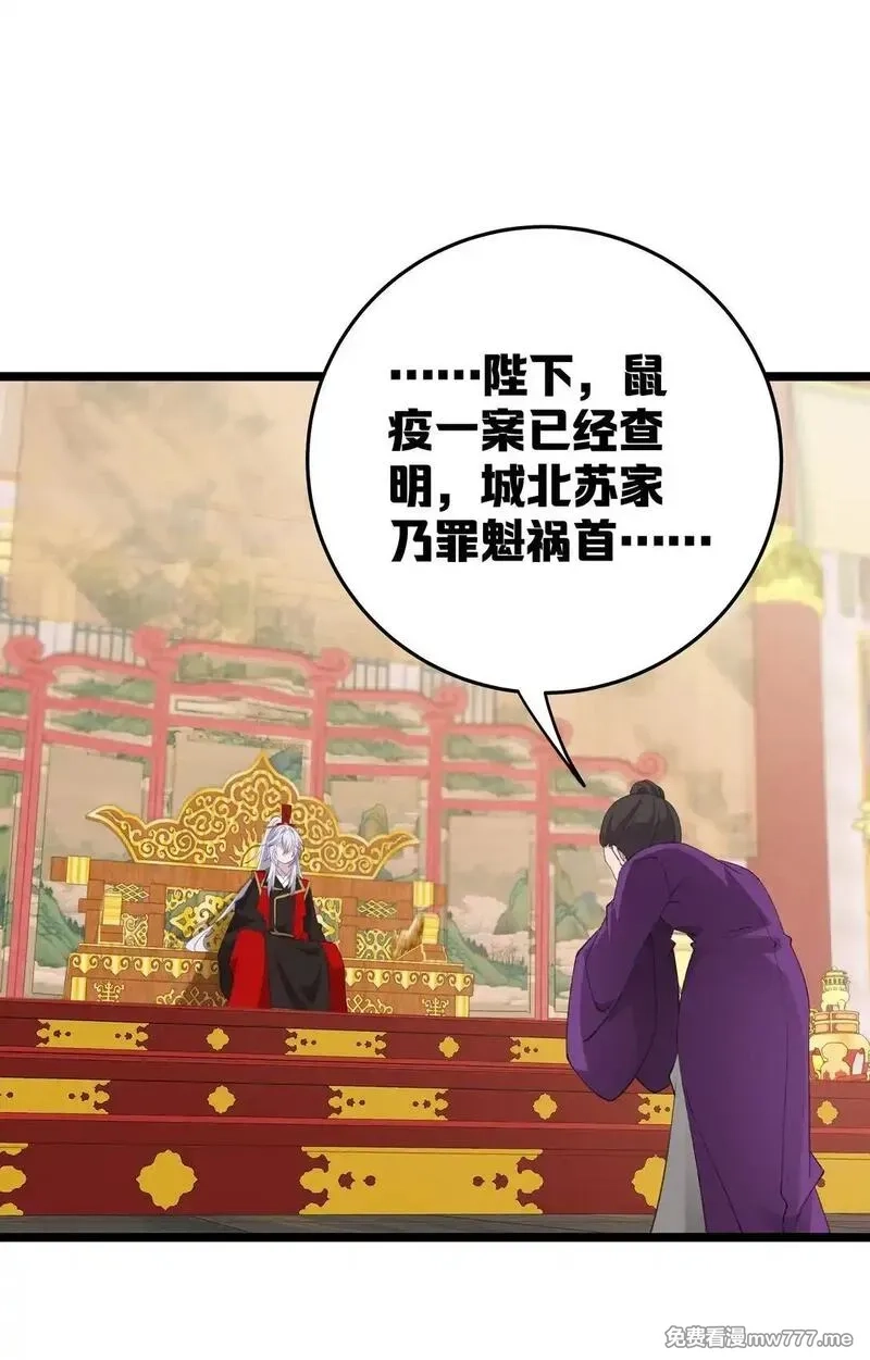 撞破皇帝女儿身,003 哪来的修罗场？,第30张