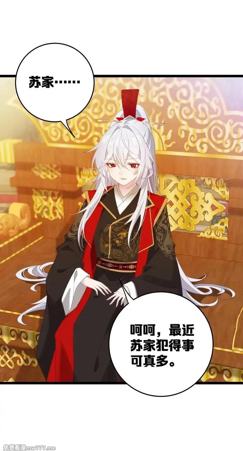 撞破皇帝女儿身,003 哪来的修罗场？,第31张