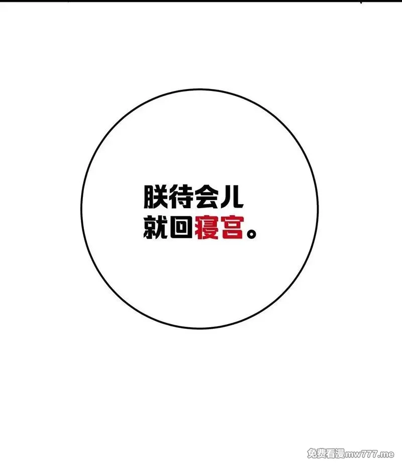 撞破皇帝女儿身,003 哪来的修罗场？,第38张