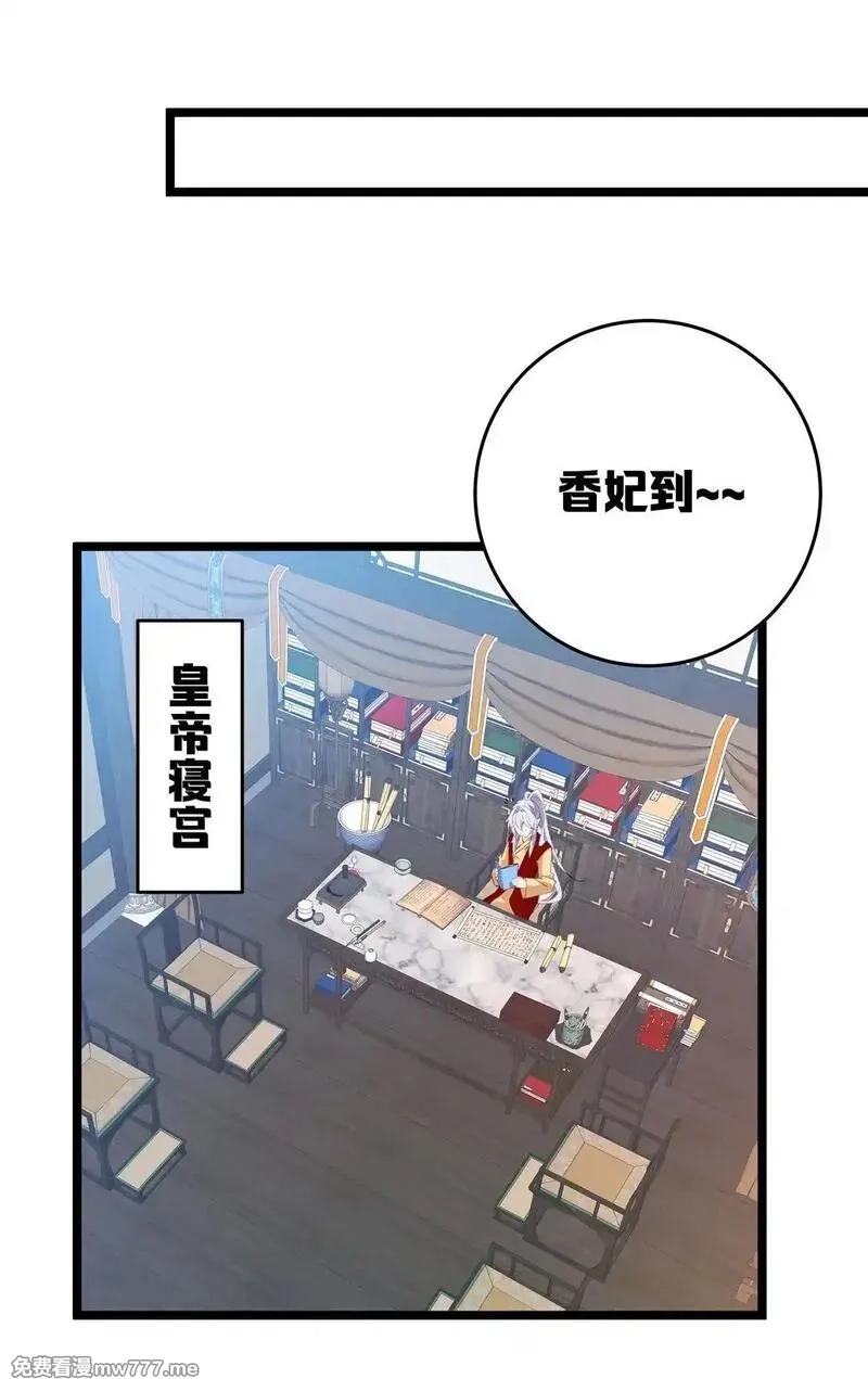 撞破皇帝女儿身,003 哪来的修罗场？,第39张