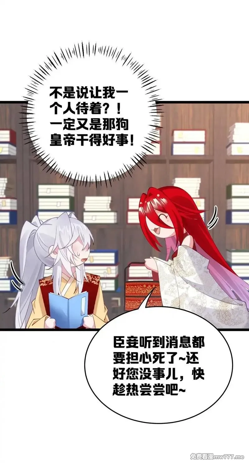 撞破皇帝女儿身,003 哪来的修罗场？,第42张