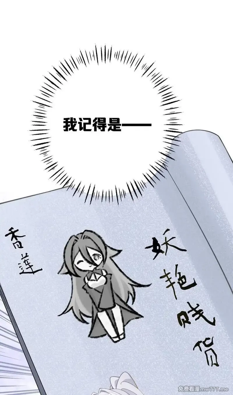 撞破皇帝女儿身,003 哪来的修罗场？,第44张