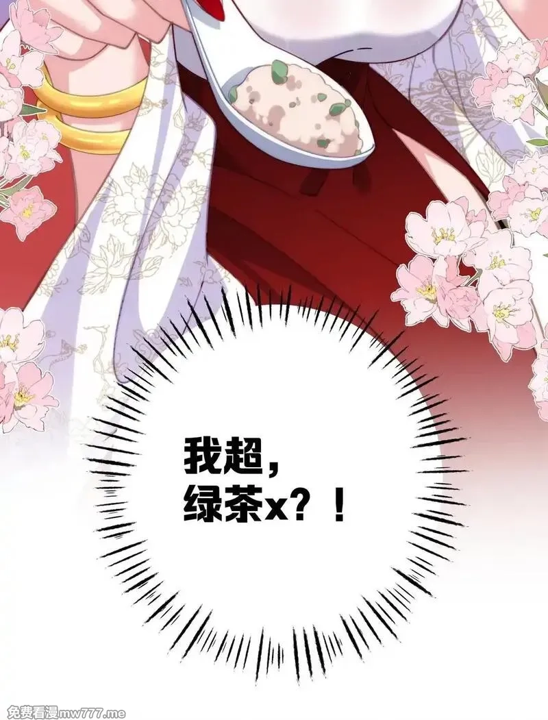 撞破皇帝女儿身,003 哪来的修罗场？,第47张