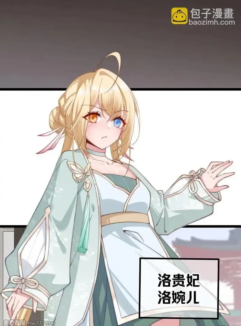 撞破皇帝女儿身,003 哪来的修罗场？,第54张