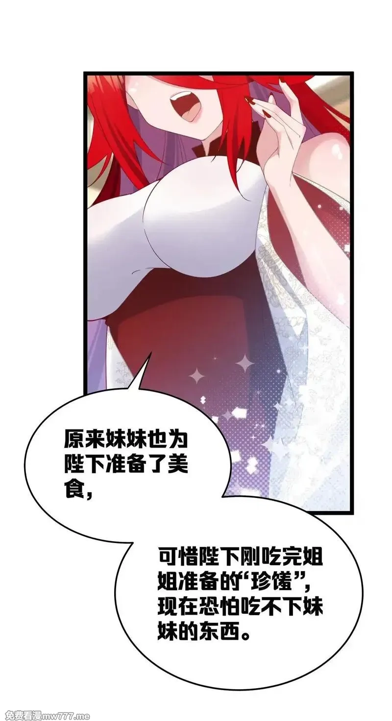 撞破皇帝女儿身,003 哪来的修罗场？,第59张