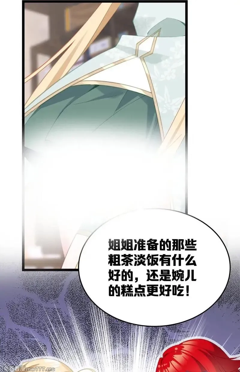 撞破皇帝女儿身,003 哪来的修罗场？,第60张