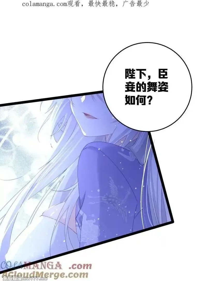 撞破皇帝女儿身,12 我的便宜不好占,第1张