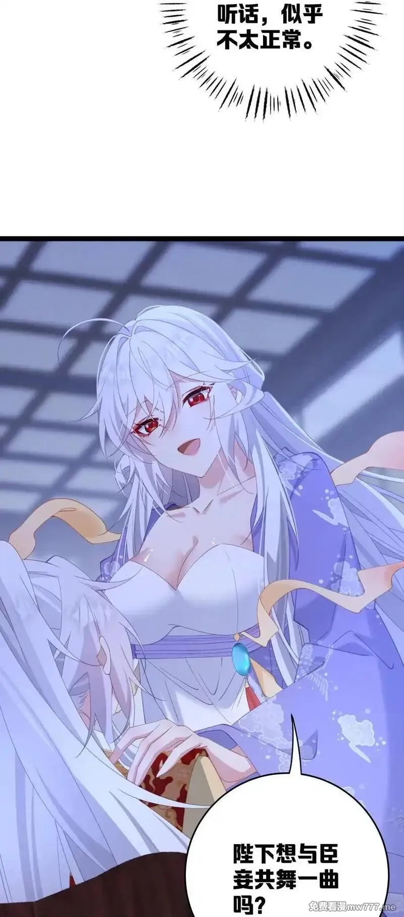 撞破皇帝女儿身,12 我的便宜不好占,第11张