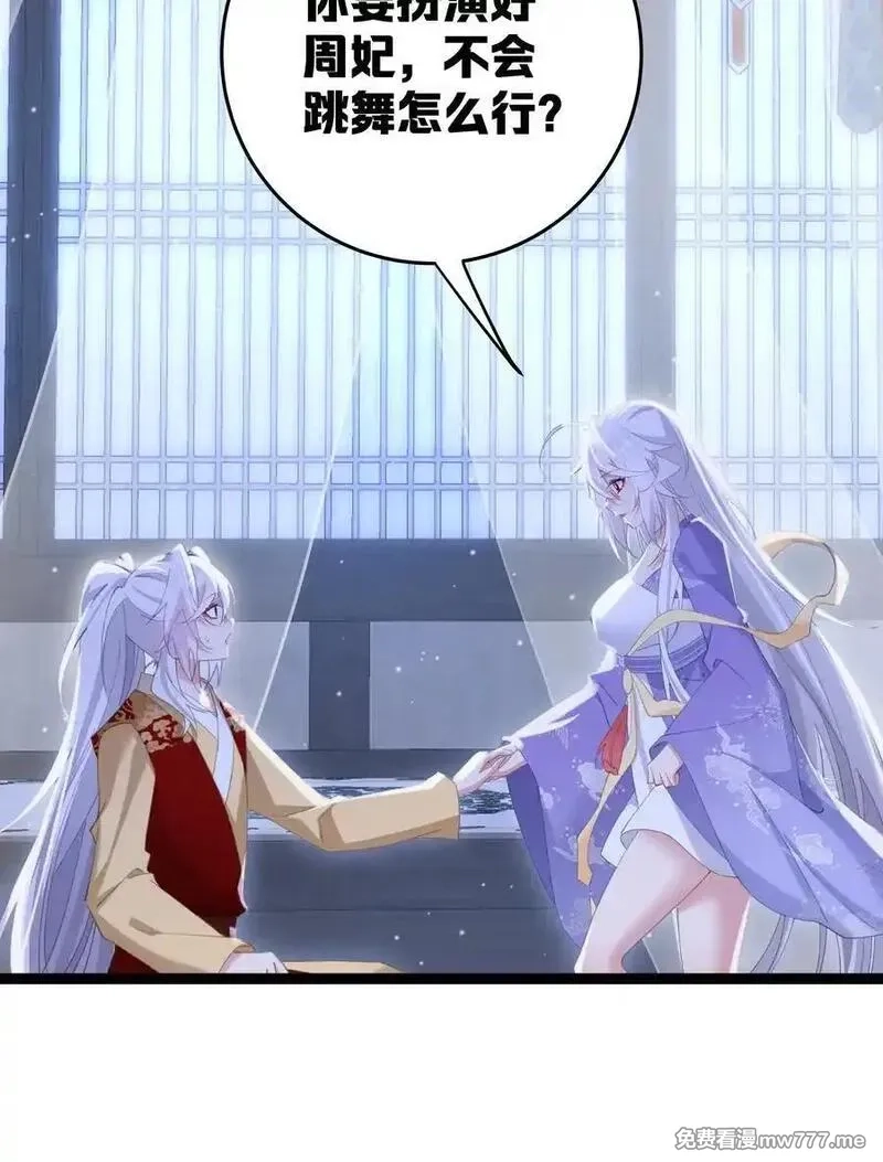 撞破皇帝女儿身,12 我的便宜不好占,第14张